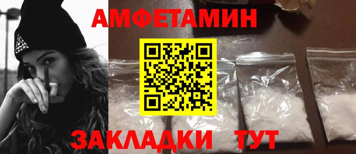 Нурлат  Амфетамин  Вход с VPN  АМФ Premium 