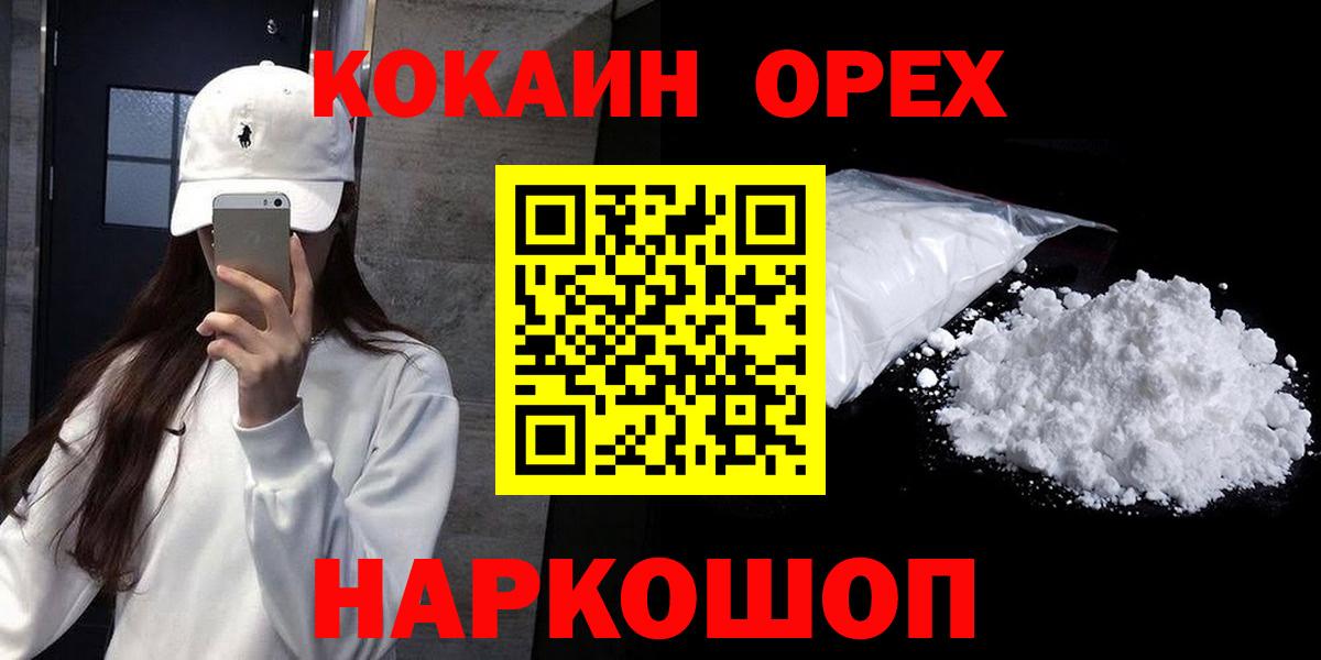 COCAIN FishScale  Вход с VPN  Нурлат  сколько стоит  Cocaine Эквадор 
