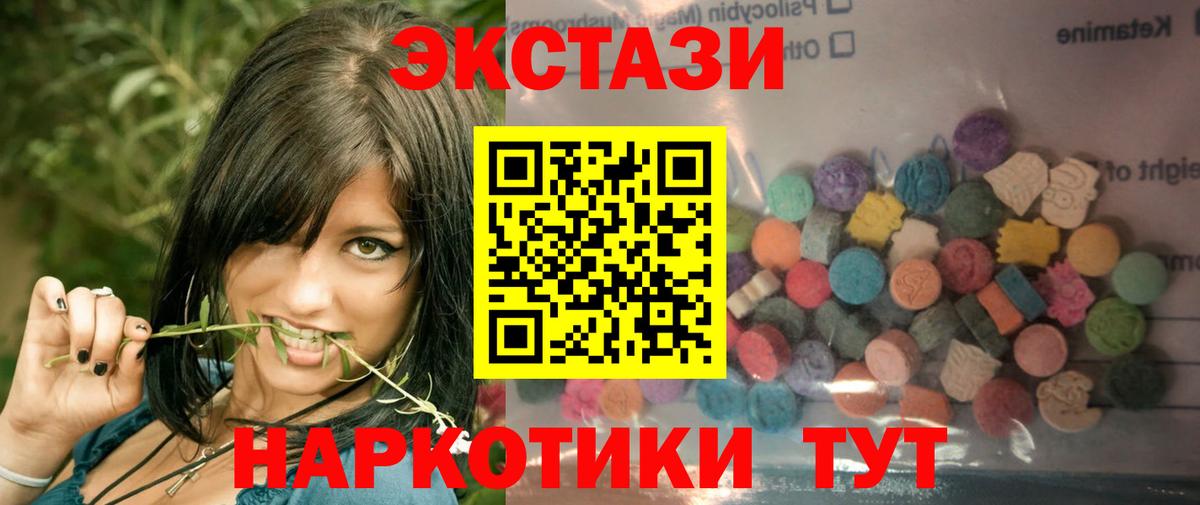 ЭКСТАЗИ 280 MDMA Нурлат