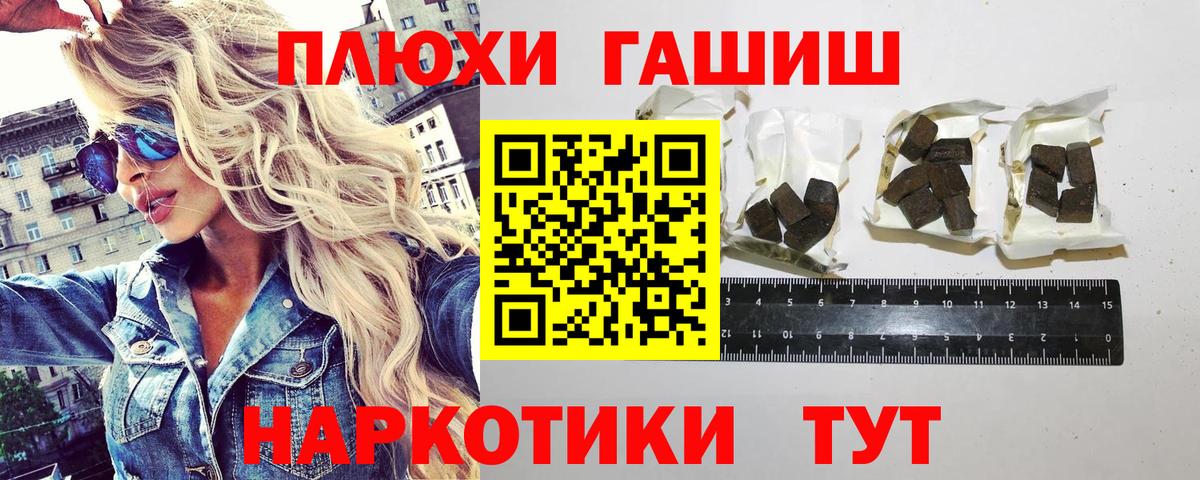 ГАШ 40% ТГК  Гашиш 40% ТГК  Нурлат  Вход с VPN 
