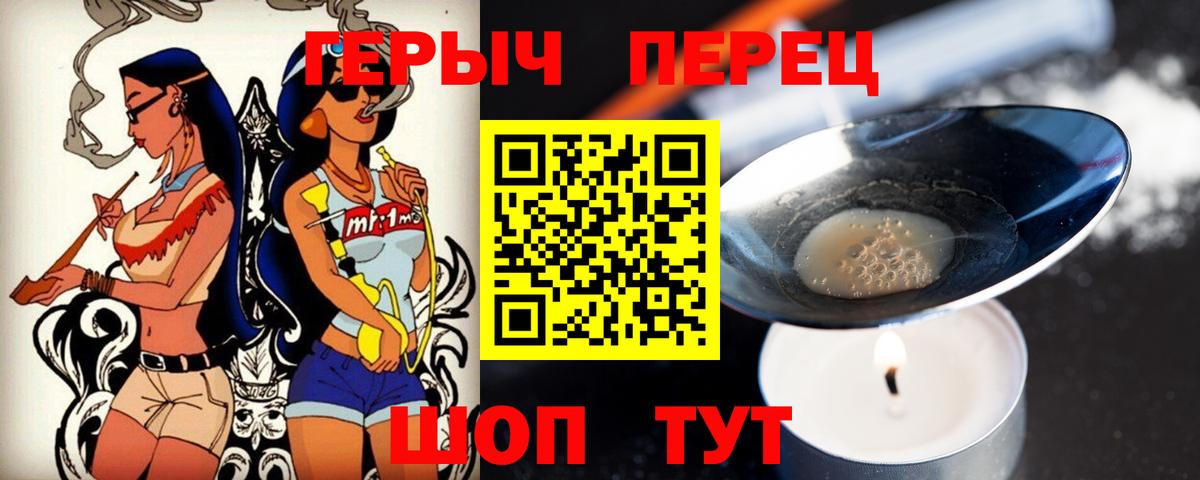 ГЕРОИН Heroin  Вход с VPN  Нурлат 