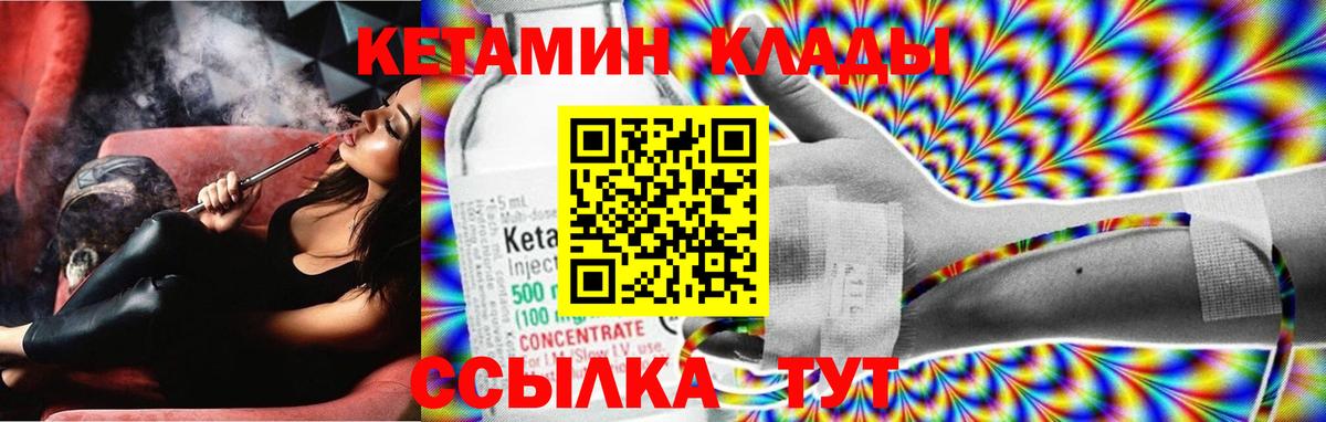 Нурлат  нарко площадка наркотические препараты  Кетамин ketamine  Вход с VPN  Кетамин VHQ 