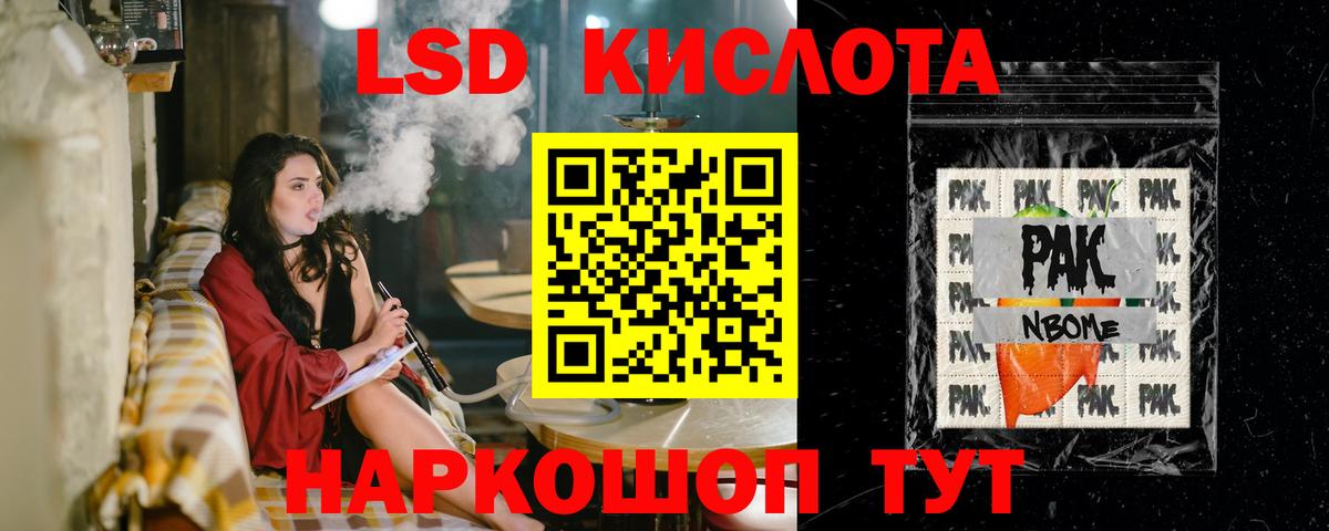Нурлат  Лсд 25 экстази кислота  Вход с VPN  ОМГ ОМГ ONION  ЛСД экстази ecstasy 