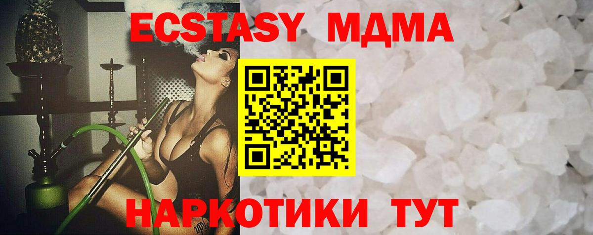 МДМА кристаллы Нурлат