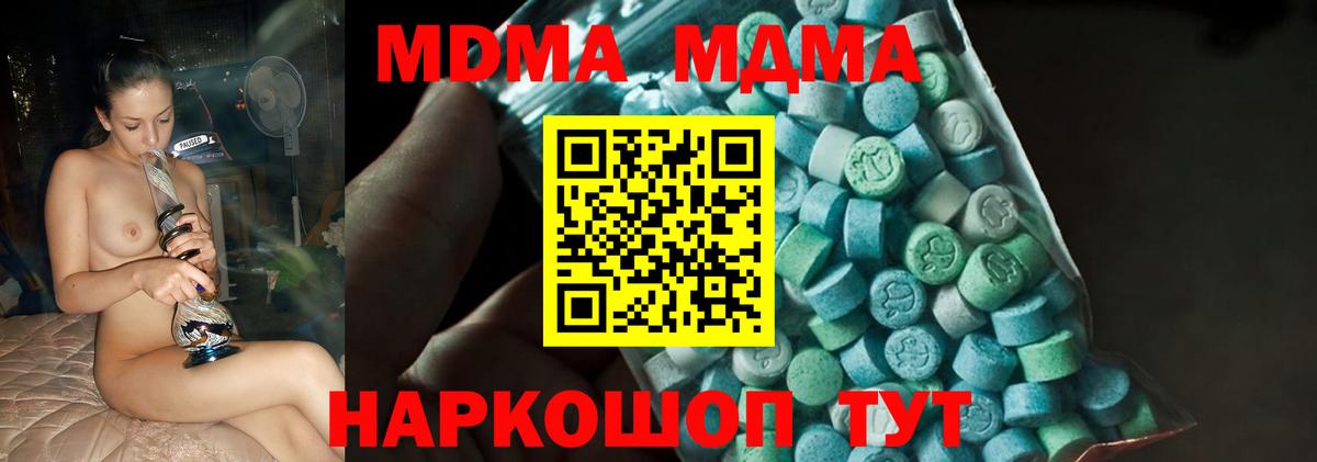 MDMA молли  Вход с VPN  MDMA  Нурлат 