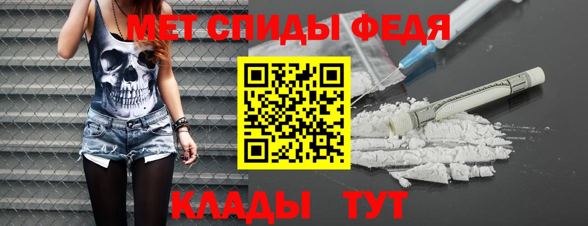 Первитин Methamphetamine  Вход с VPN  Нурлат  Первитин Methamphetamine 